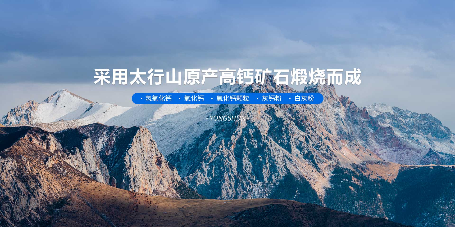 灰鈣粉|膩?zhàn)佑没意}粉|氧化鈣|輝縣市永順鈣粉廠